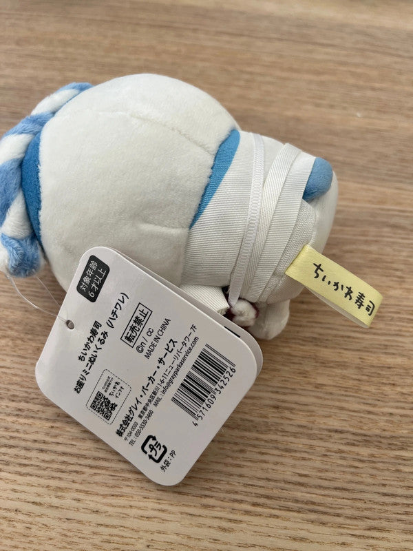 Japan Sushi Chiikawa plush keychain
