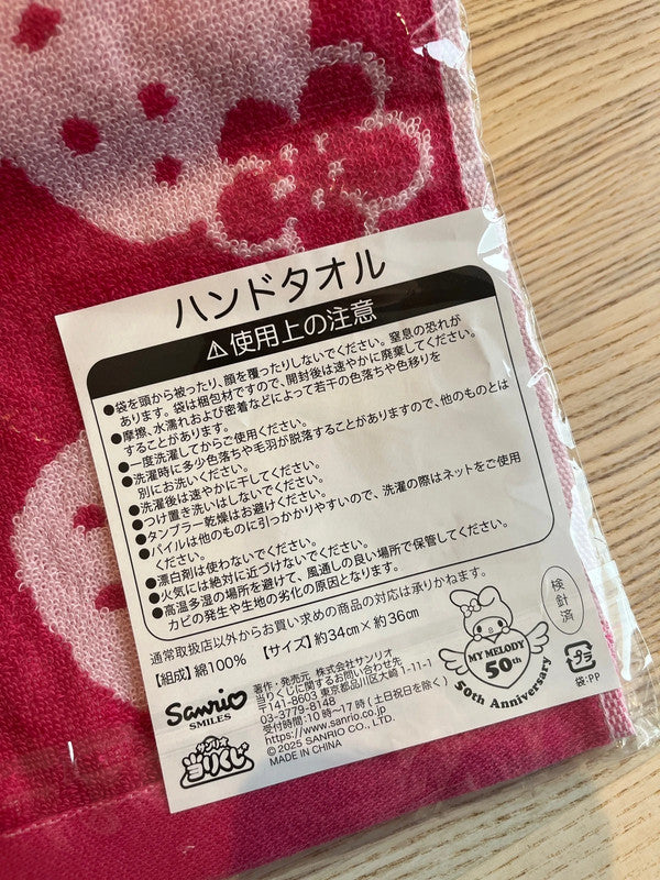 New 2025 Sanrio My Melody 50th Anniversary hand towe