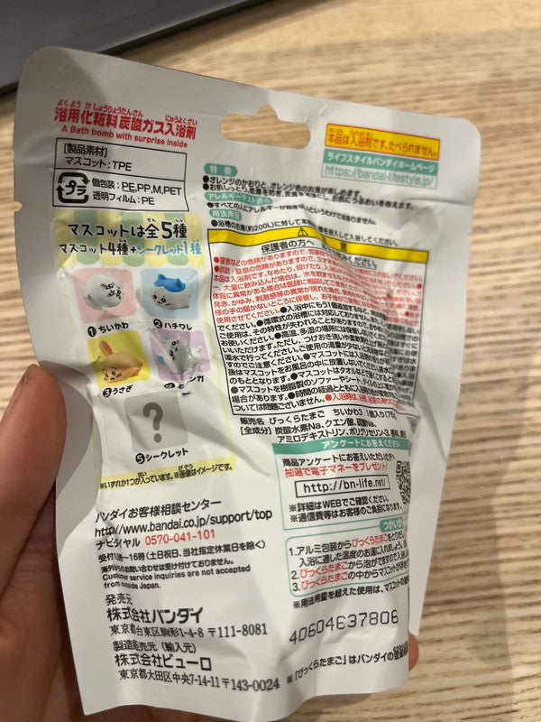Japan Chiikawa bath ball with toy