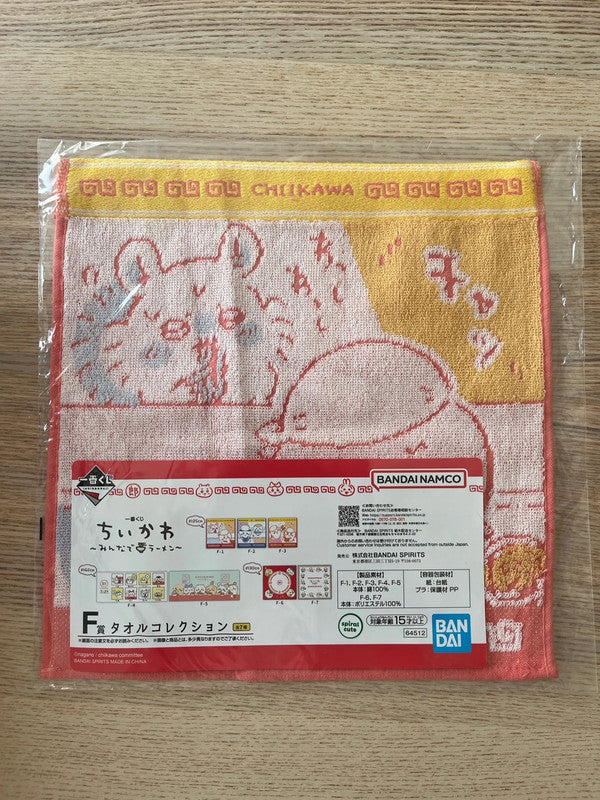 New 2025 Japan Chiikawa Ichiban Kuji - F