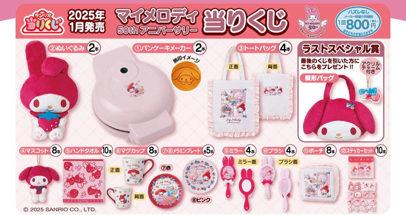 New 2025 Sanrio My Melody 50th Anniversary hand towe