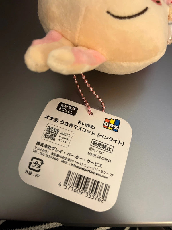 New Japan Chiikawa - usagi plush keychain 2025