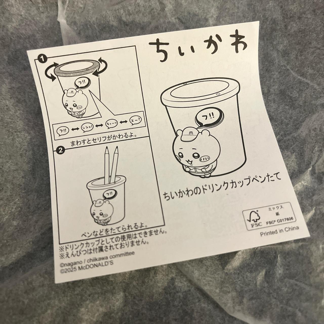 Japan Mcdonald's Chiikawa figure