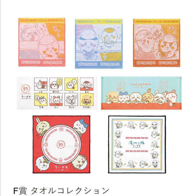 New 2025 Japan Chiikawa Ichiban Kuji - F
