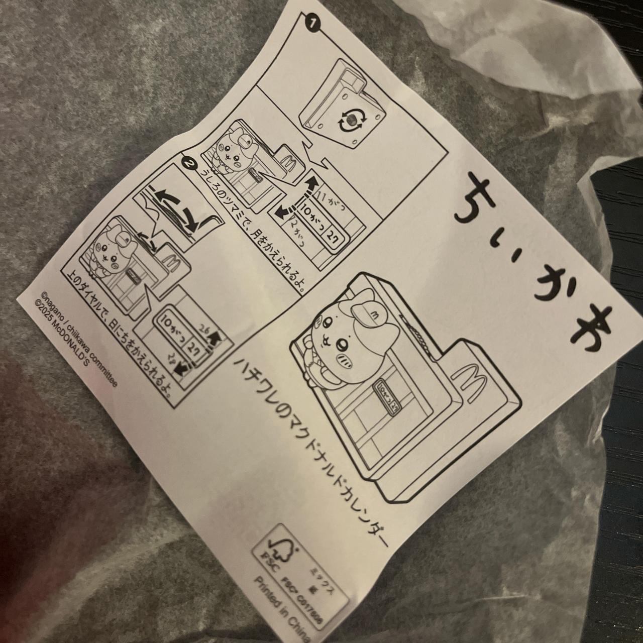 Japan Mcdonald's Chiikawa figure