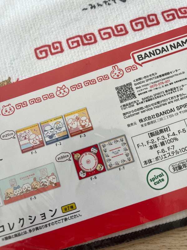 New 2025 Japan Chiikawa Ichiban Kuji