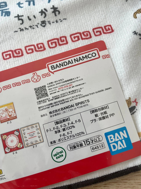 New 2025 Japan Chiikawa Ichiban Kuji