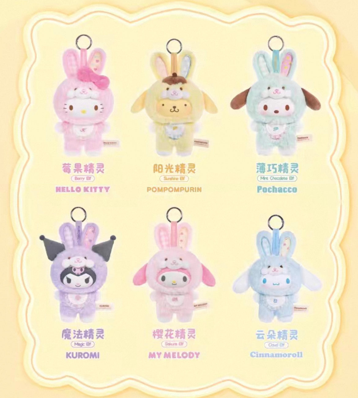 Toptoy x Sanrio characters Elf Bunny Baby plush keychain