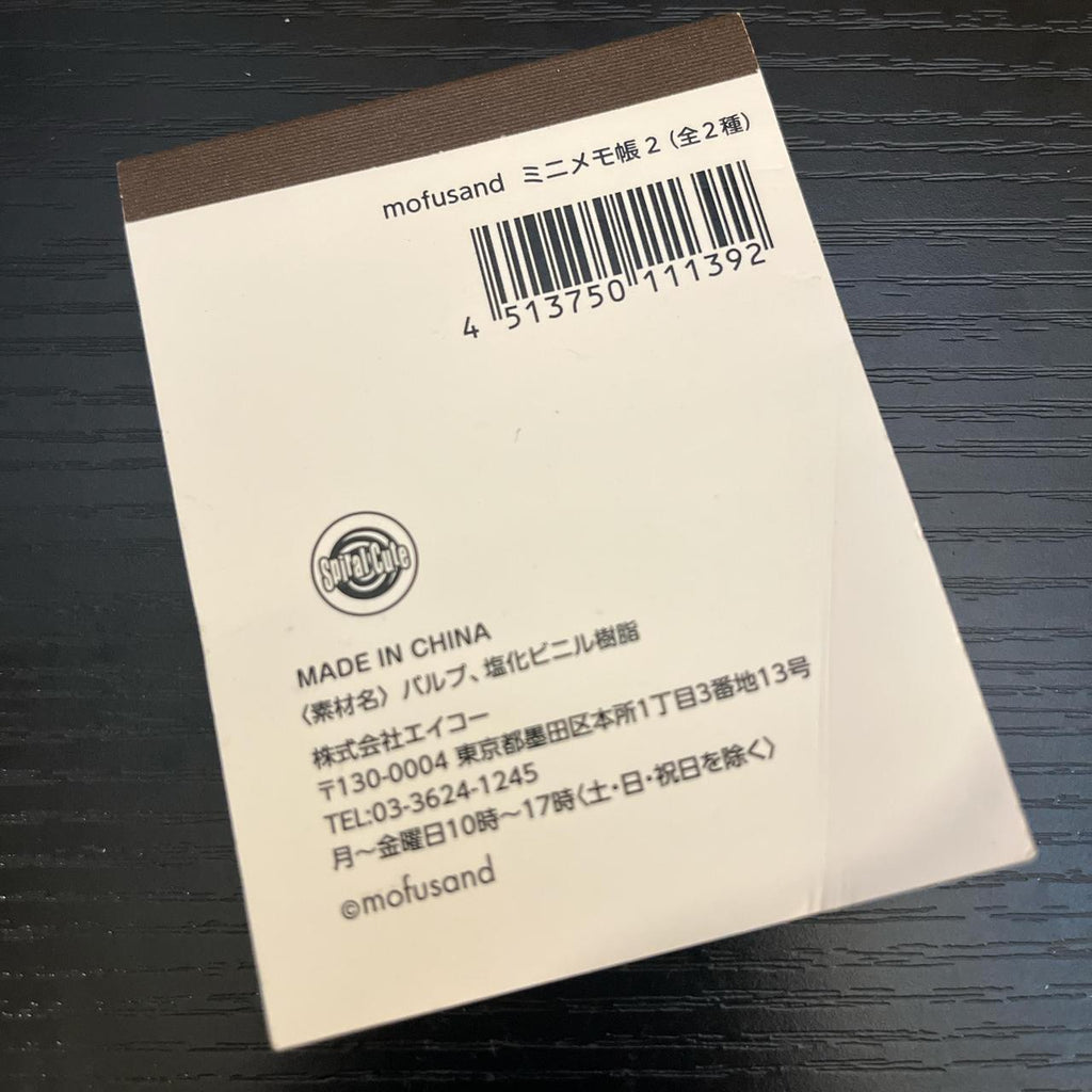 Mofusand cat memo