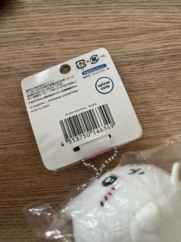 Japan Chiikawa mini plush keychain