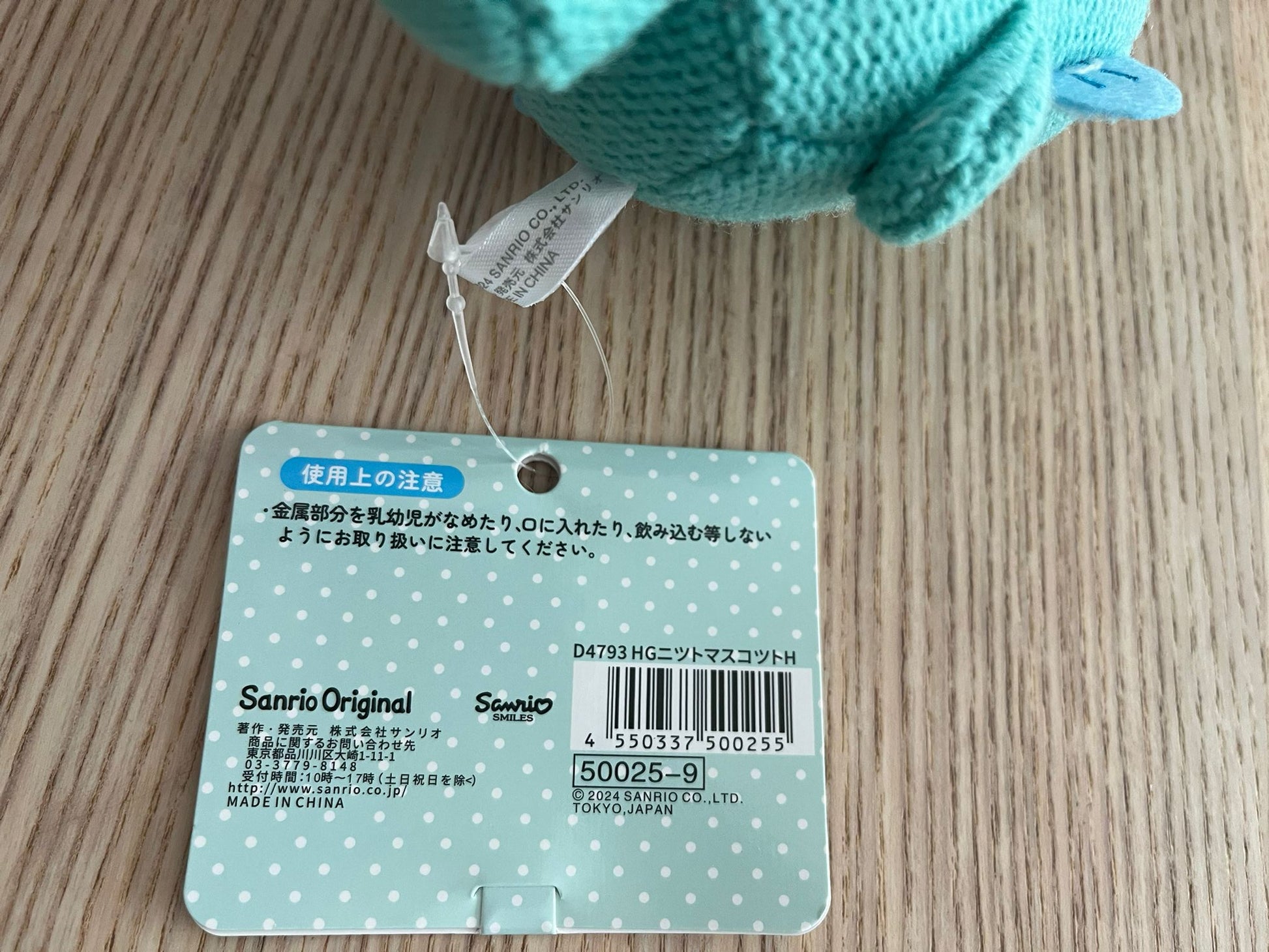 Sanrio Hangyodon crochet plush keychain