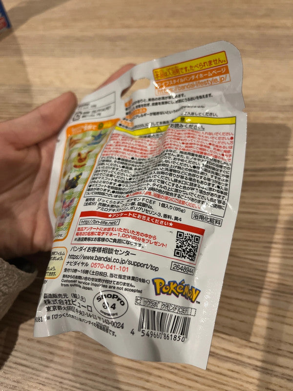 Japan Pokémon bath ball / bath bomb with toy