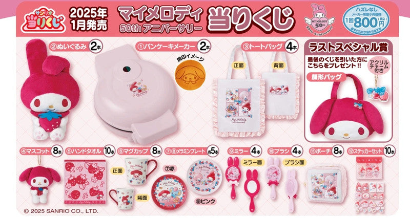 New 2025 Sanrio My Melody 50th Anniversary plate 1 pcs