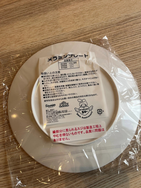 New 2025 Sanrio My Melody 50th Anniversary plate 1 pcs