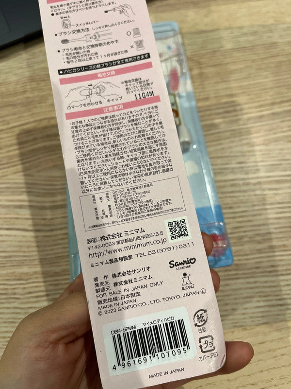 Sanrio My Melody  kid electric toothbrush