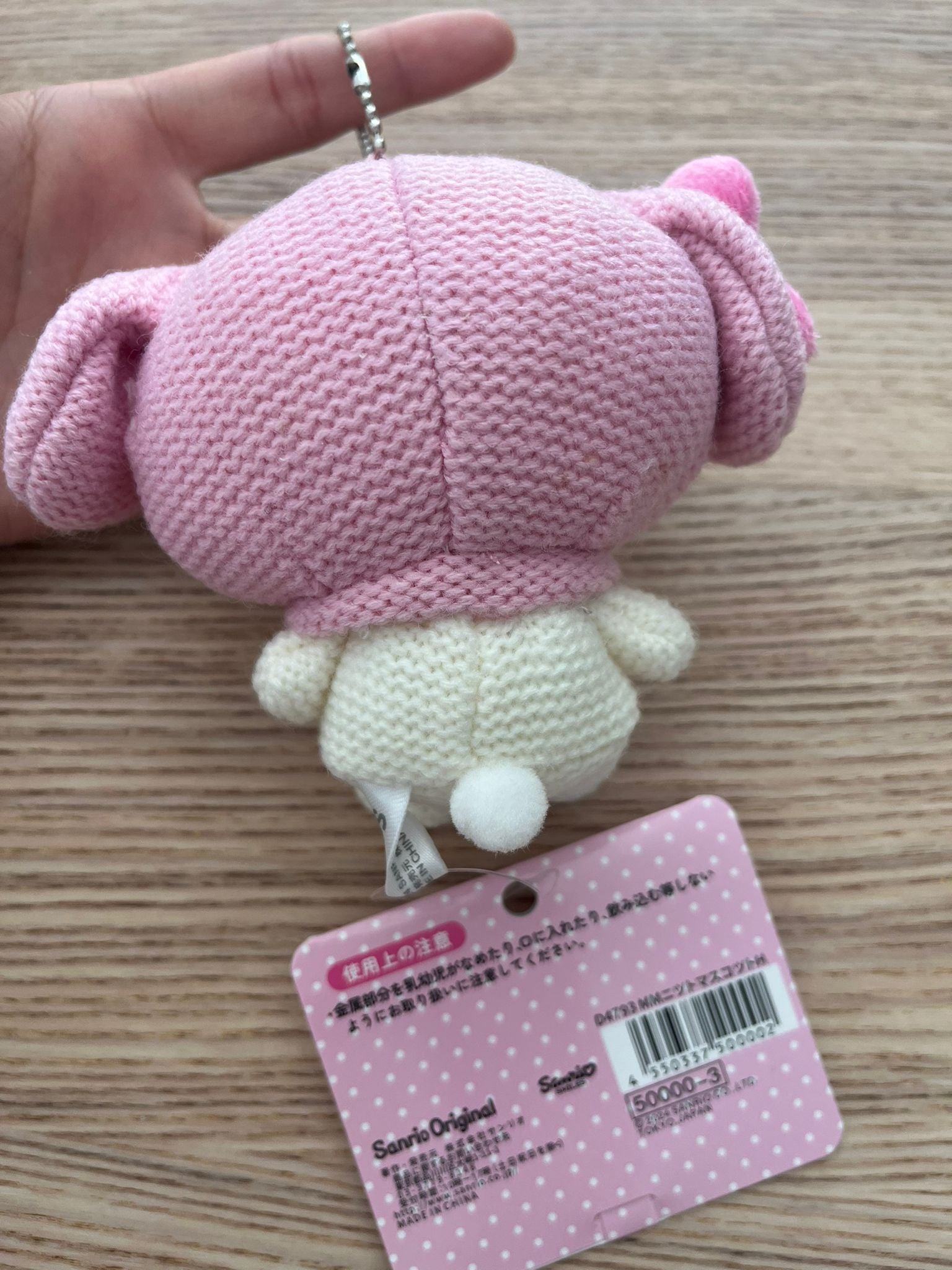 Sanrio My Melody crochet plush keychain