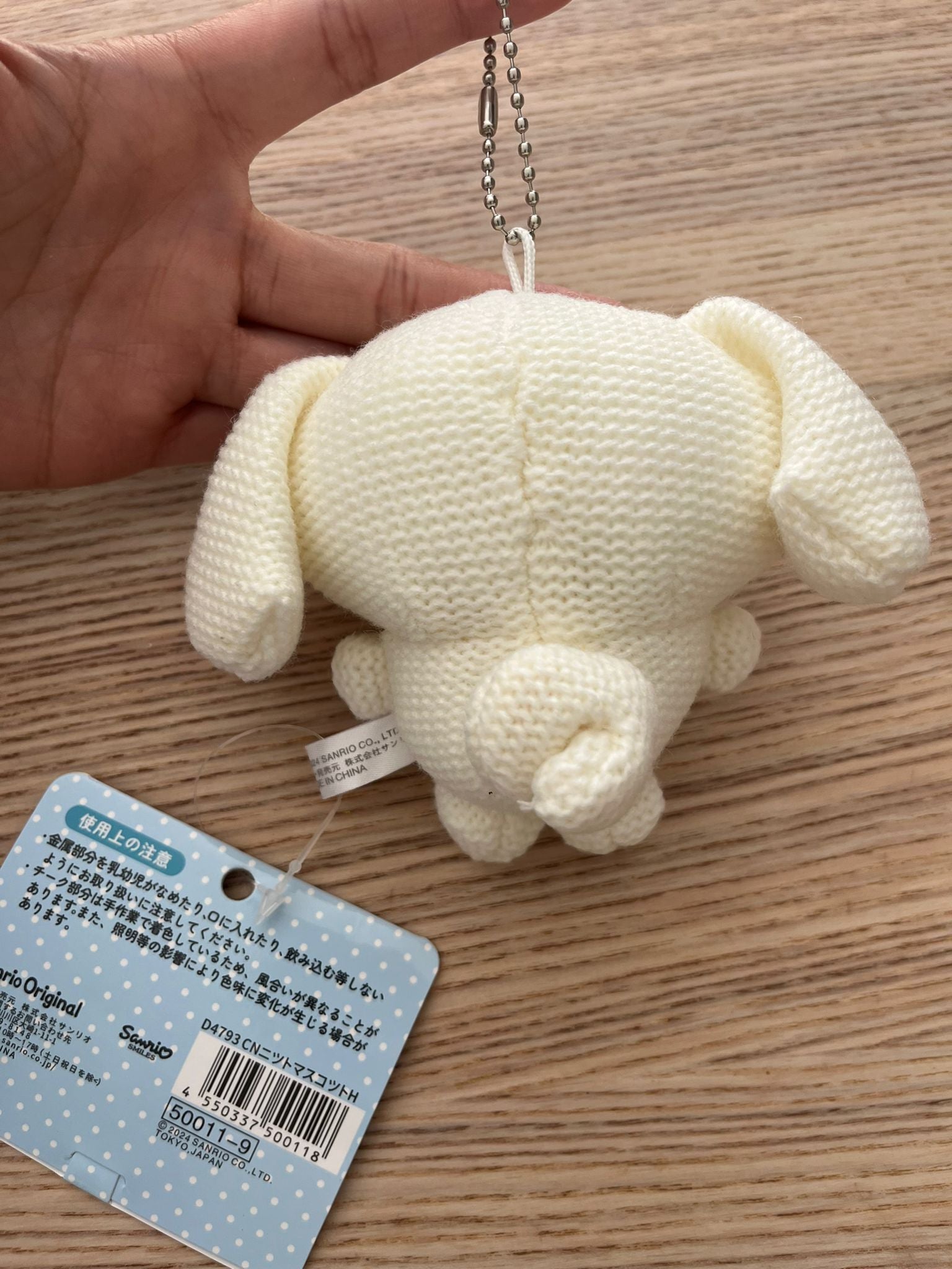 Sanrio Cinnamoroll crochet plush keychain