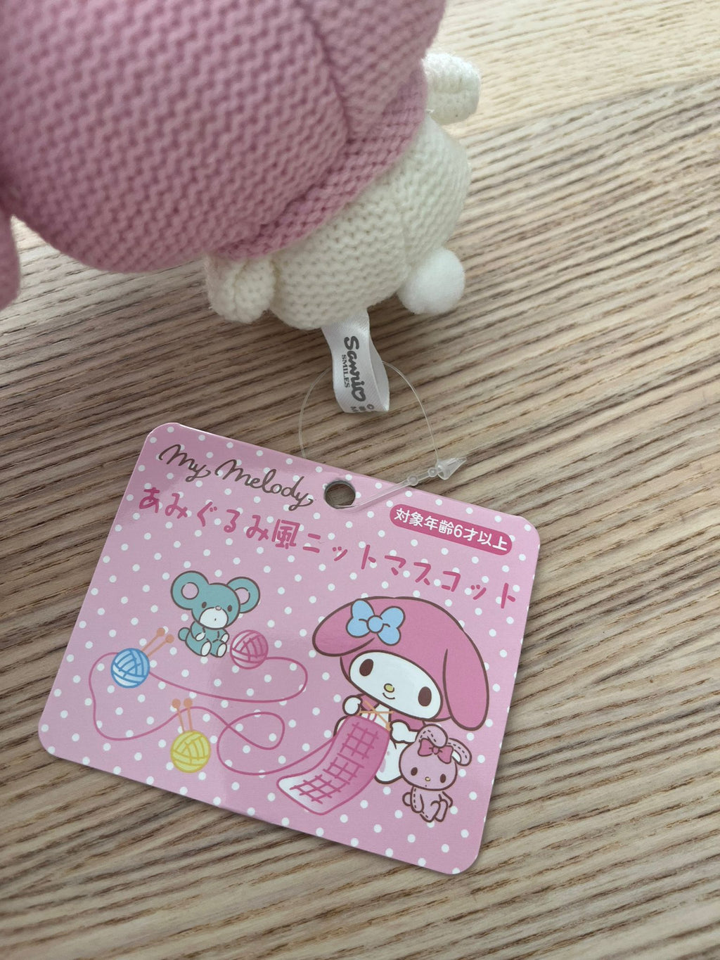 Sanrio My Melody crochet plush keychain