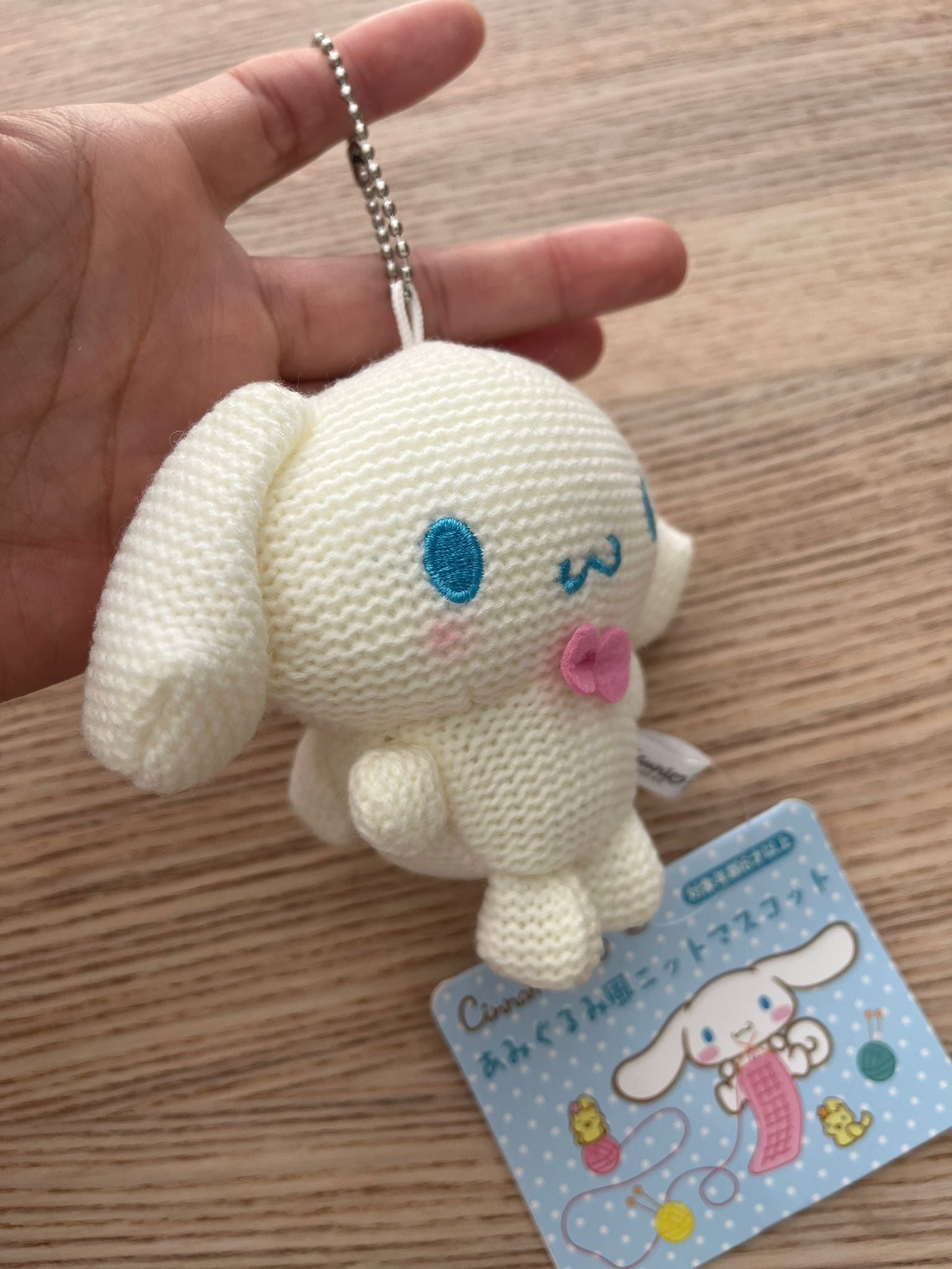 Sanrio Cinnamoroll crochet plush keychain
