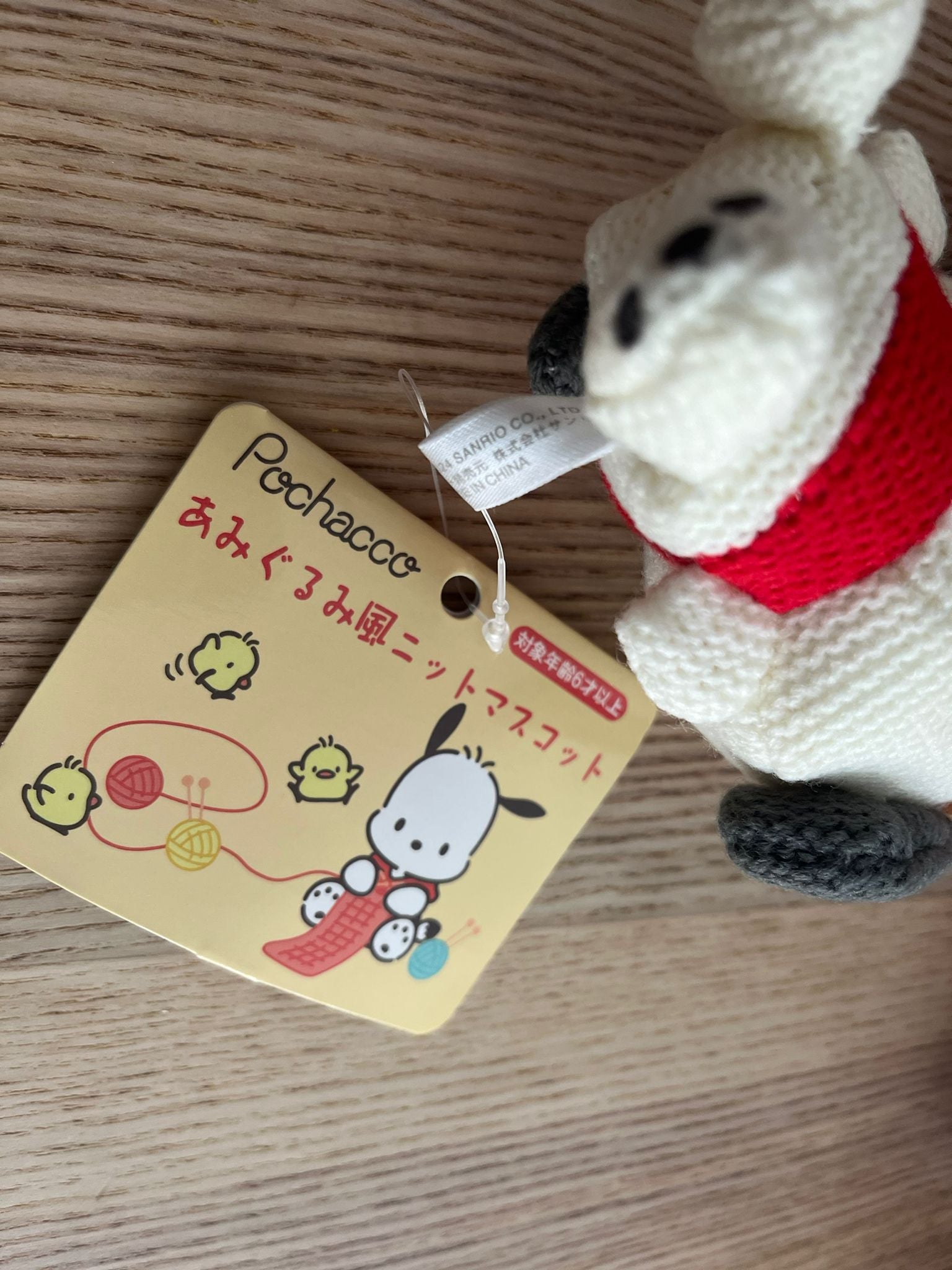 Sanrio Pochacco crochet plush keychain