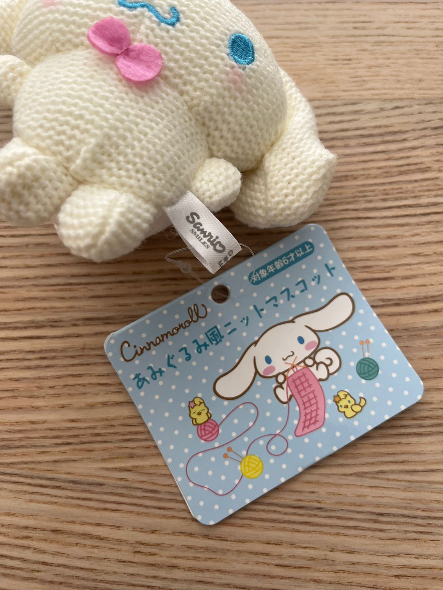 Sanrio Cinnamoroll crochet plush keychain