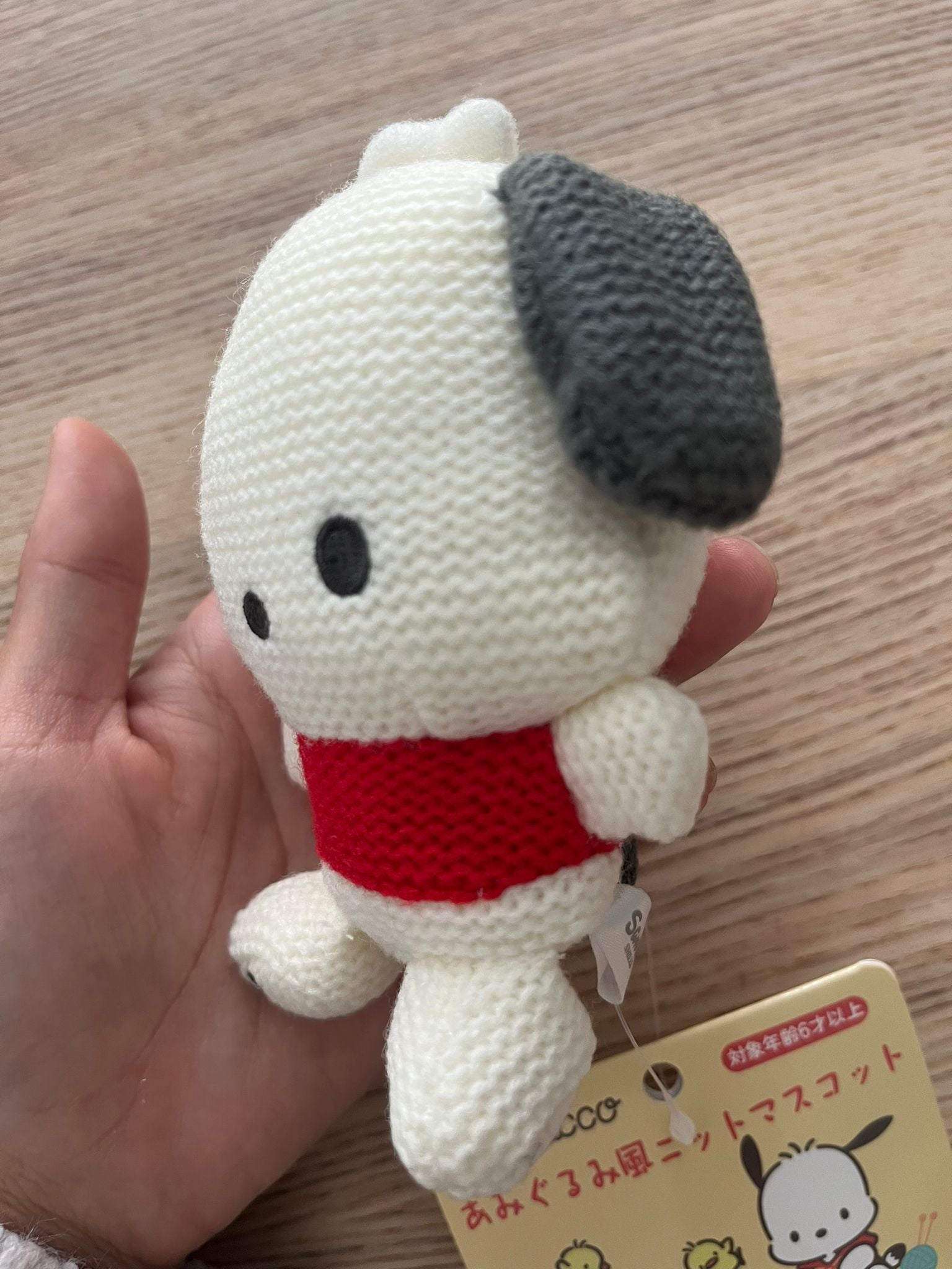 Sanrio Pochacco crochet plush keychain