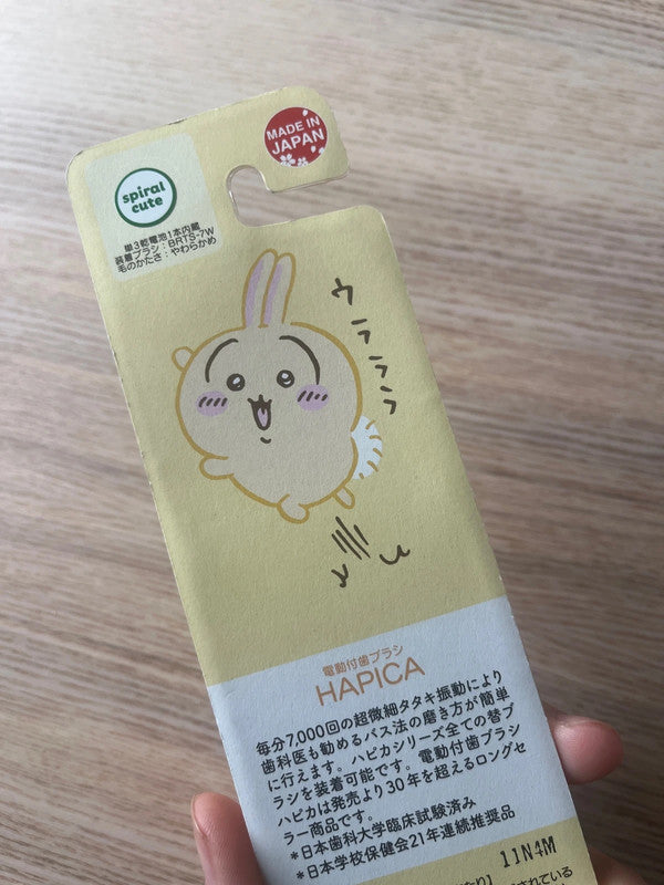 Japan Chiikawa kid electric tooth brush