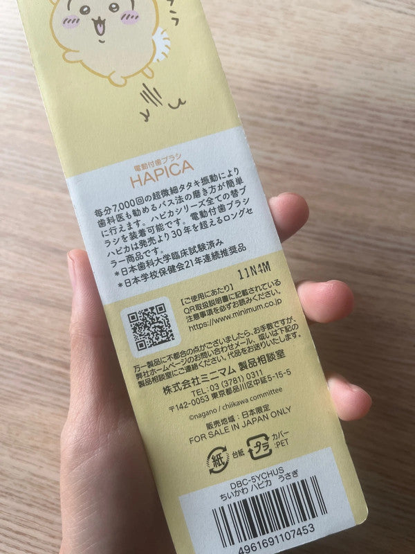Japan Chiikawa kid electric tooth brush