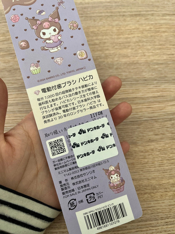 Sanrio Kuromi kid electric toothbrush