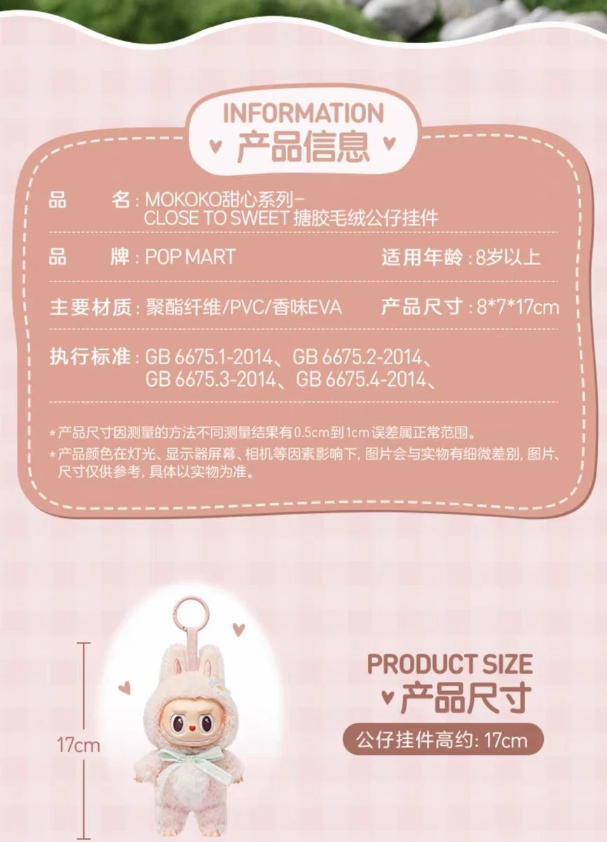 Pre-order - 100% Authentic Popmart Popland Mokoko Close to sweet Pendant