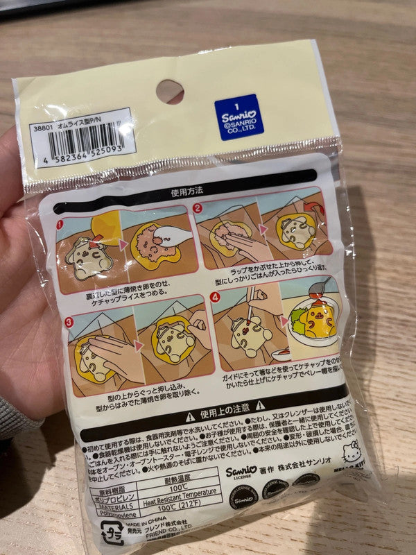 Sanrio Pom Pom Purin Omelet Rice mold